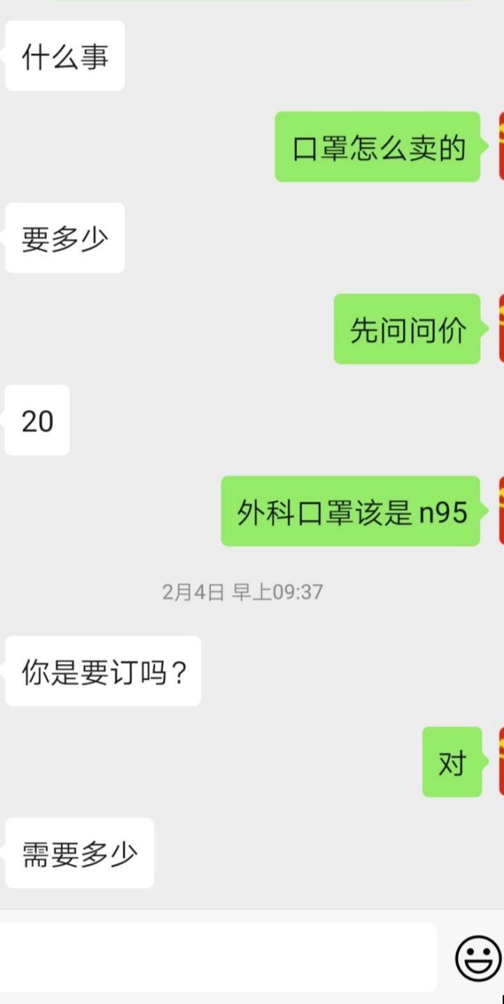 朋友圈卖口罩的人们,怎么评价朋友圈卖口罩的人