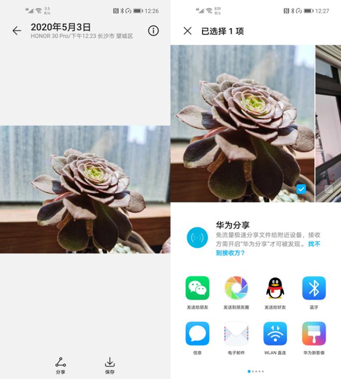 荣耀30系统是鸿蒙吗,荣耀畅玩30plus使用体验