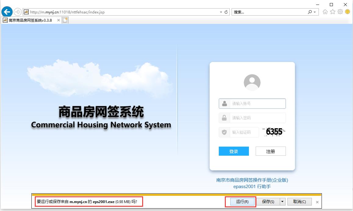 南京商品房网签怎么查询,房子网签系统怎么登陆