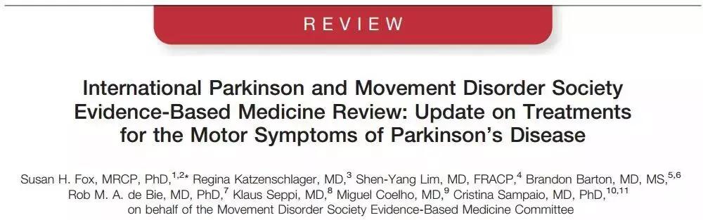 帕金森运动治疗方法,帕金森病治疗策略新进展