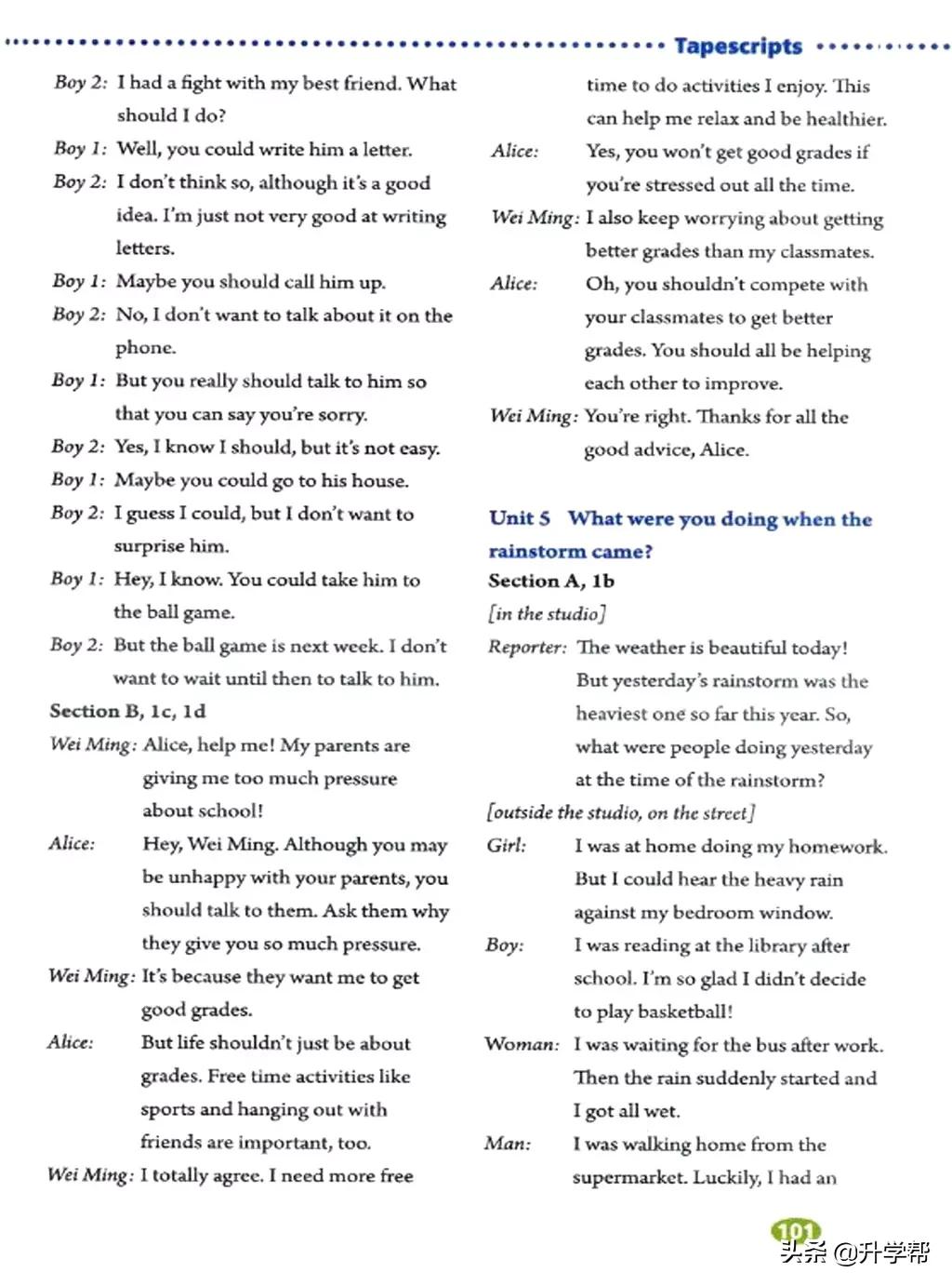 八年级英语下册人教版预习,8年级下册英语电子书人教版翻译