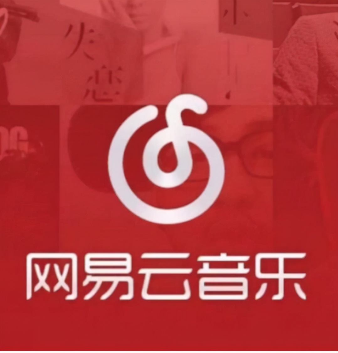 网易被罚案例,网易回应被罚款5亿元