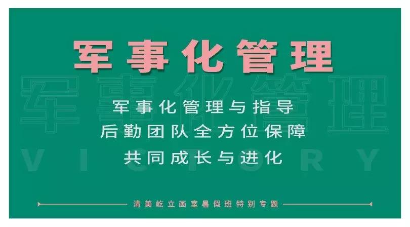 2019—2020届屹立画室暑假班招生简章，优秀的人总是快人一步！