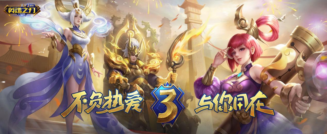 剁手*党**的福音！白嫖*党**教你解锁英魂之刃