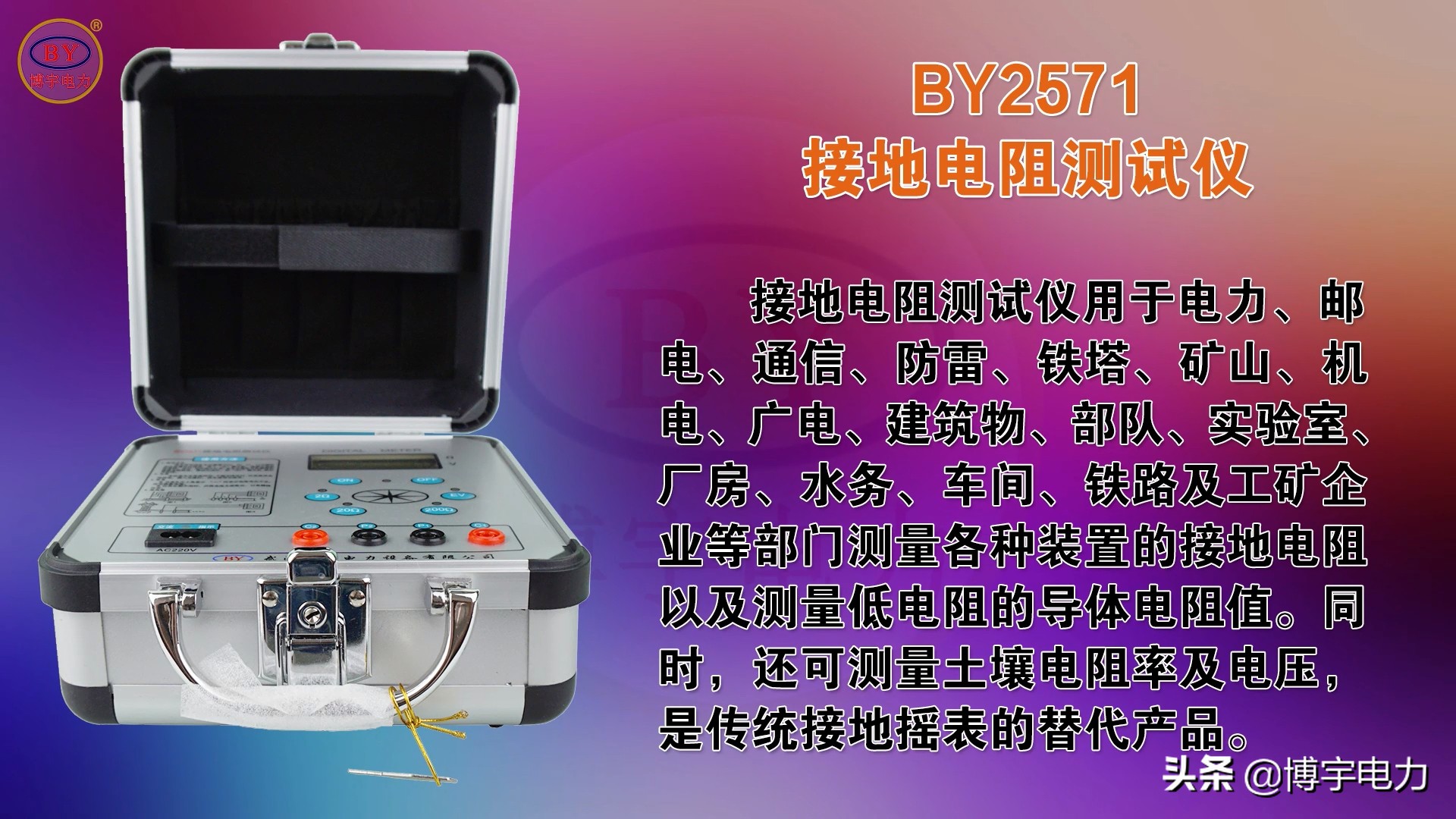 接地电阻测试仪原理详细解释,接地电阻测试仪相关知识问题详解