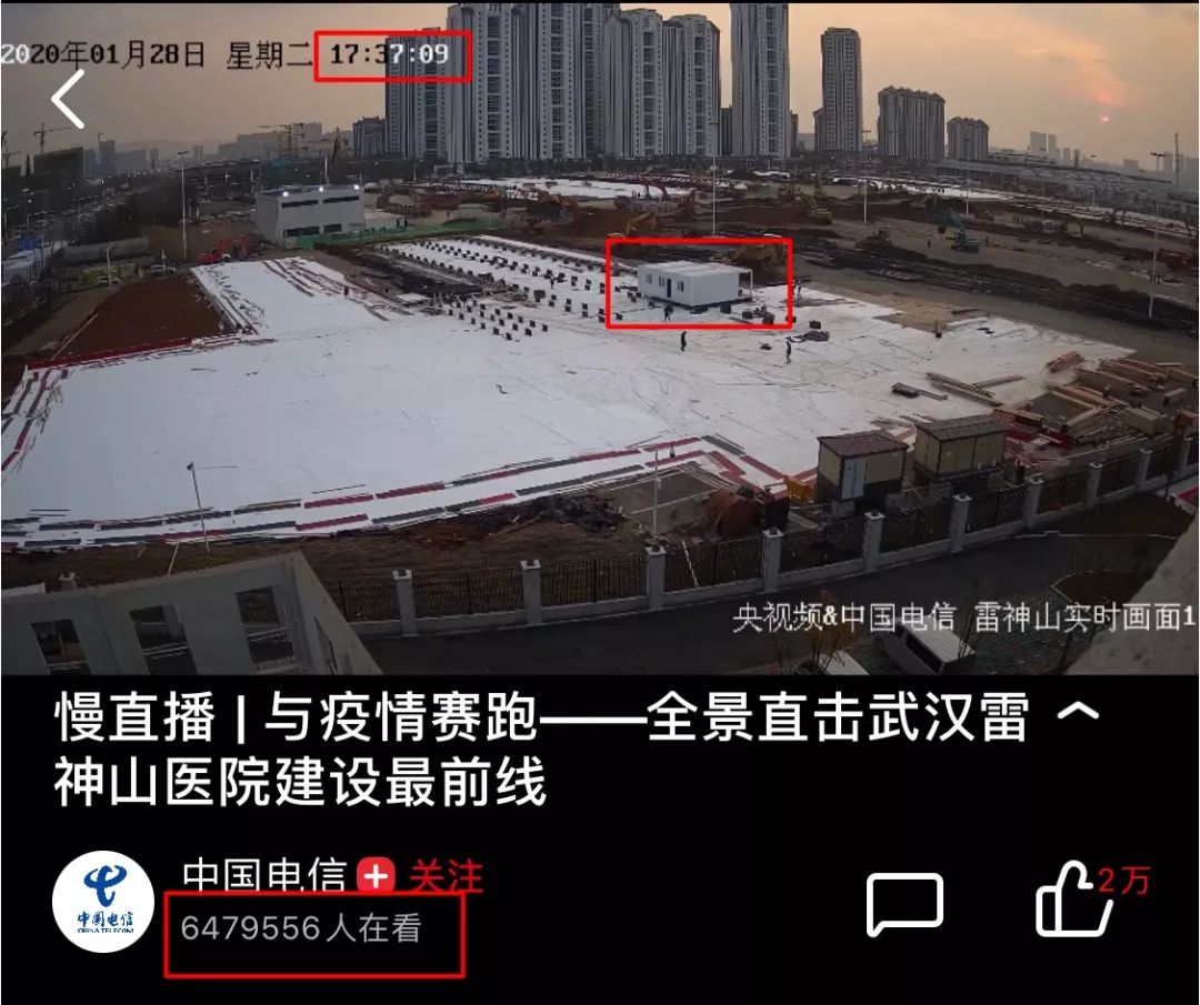 3000万网络包工头不睡觉,看武汉造医院!为中国速度点赞