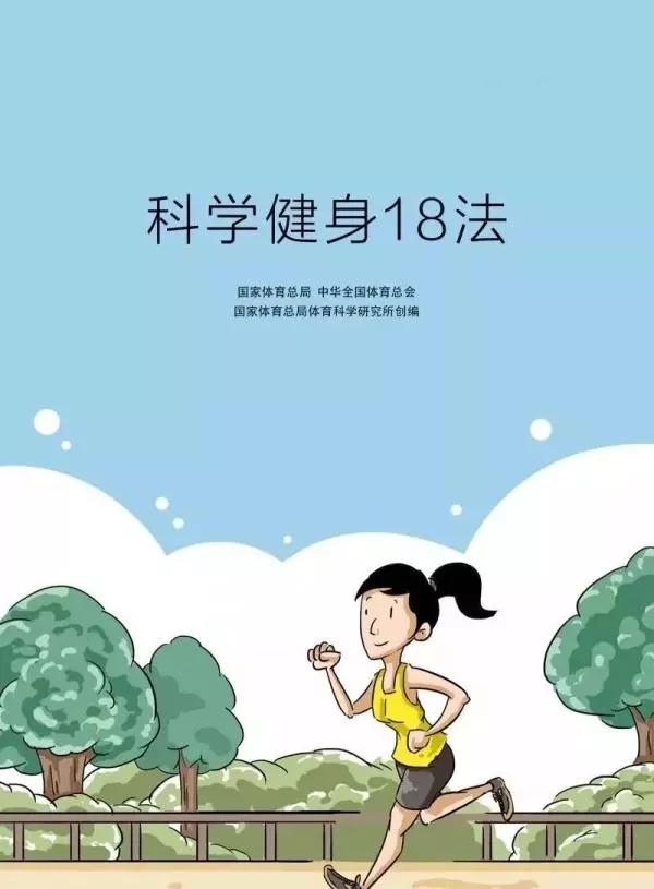 科学健身教程全攻略,动起来科学健身
