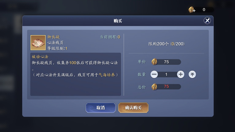 剑荡八荒端游天刀神威论剑 (天刀手游剑荡八荒竞猜可得多少)