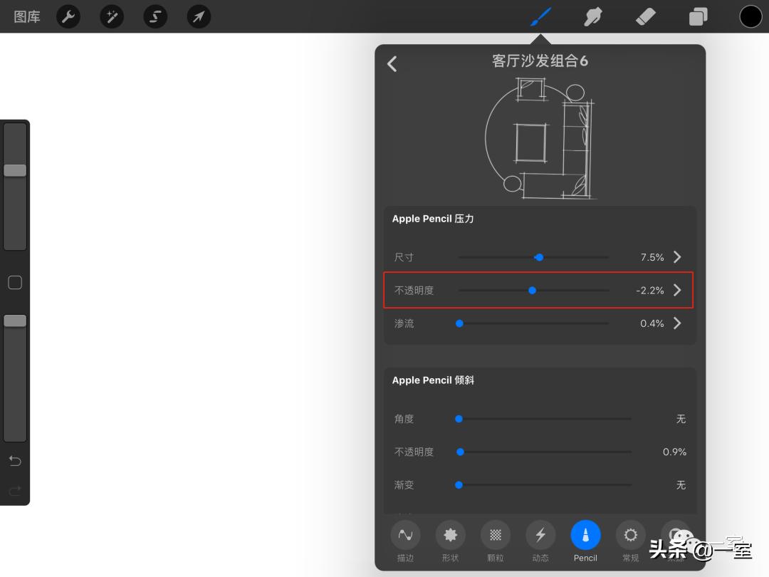 ipad手绘室内效果图,ipad手绘室内平面图教学