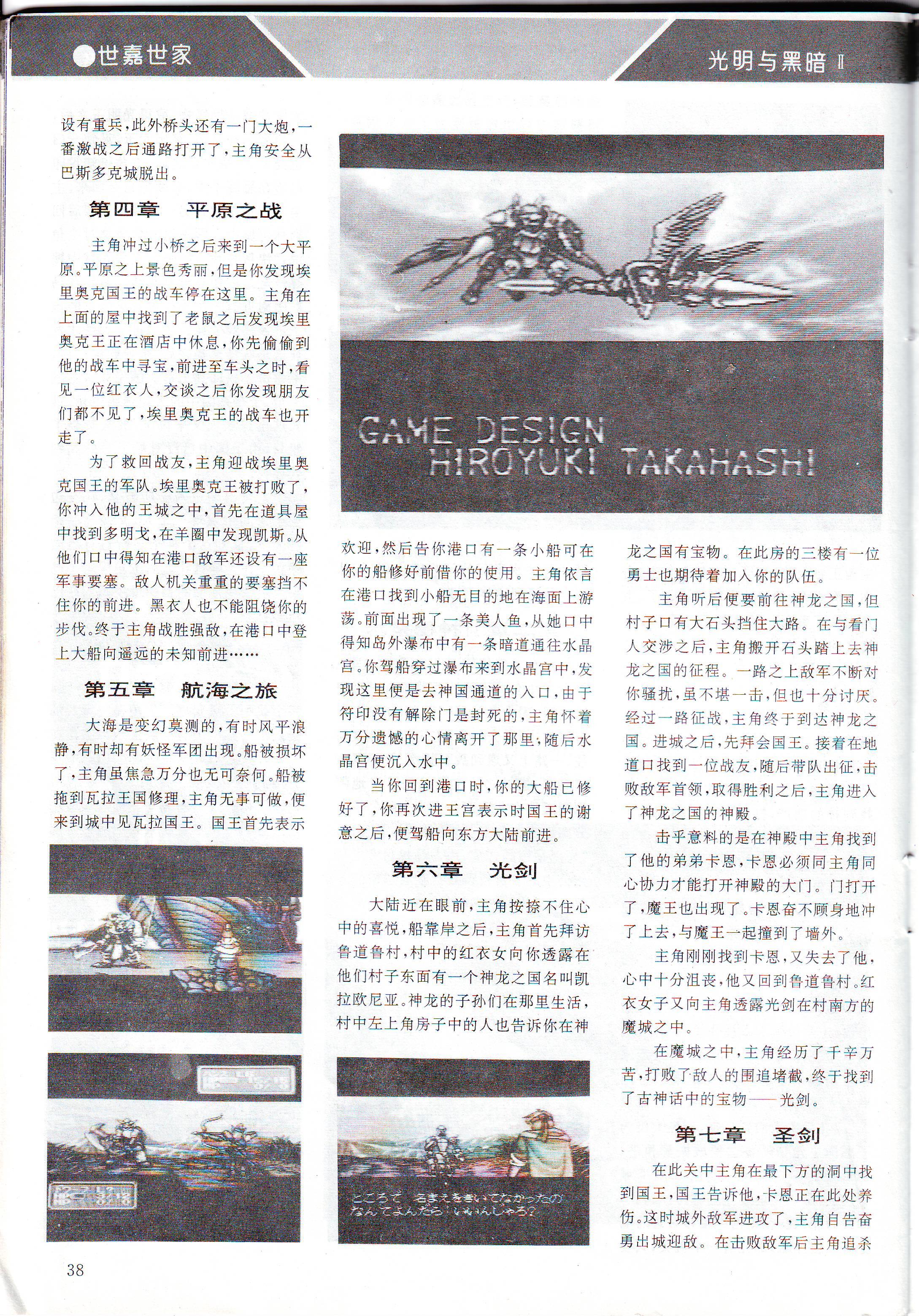 电子游戏软件杂志,电子游戏软件哪里出版