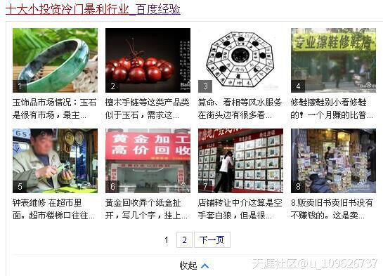 投资冷门暴利生意好做吗,投资热门低成本创业生意暴利