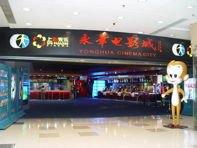 一哥排行榜：我国十大电影公司之（上影集团）