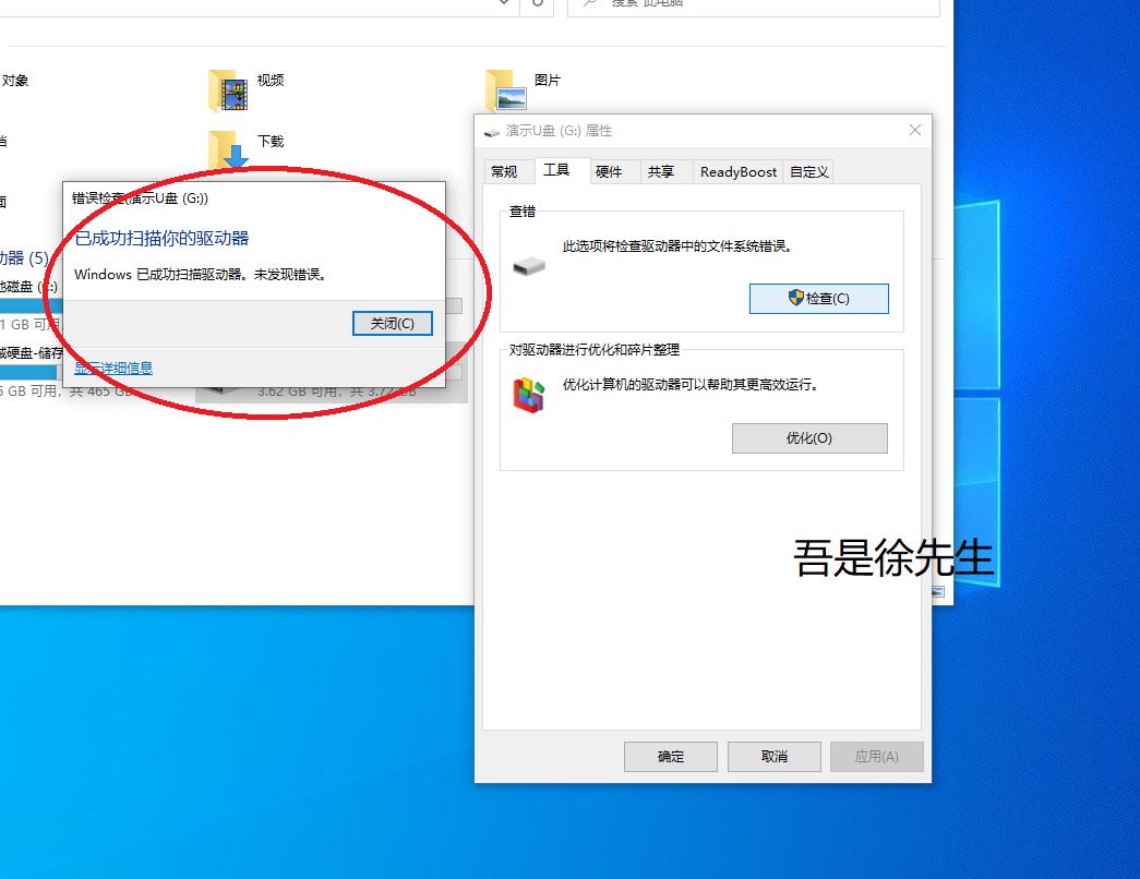 win10一招修复u盘无法格式化,u盘提示格式化最简单的修复方法