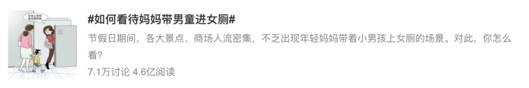 「妈妈带儿子进女更衣室」上热搜:被忽视的性教育,正在伤害孩子