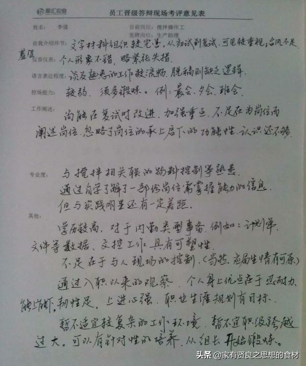 企业行政管理浅谈-从WCA体系管理延伸及案例探讨