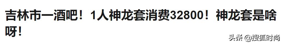 网友爆料王思聪夜店一晚消费30万,王思聪夜店花费4亿人民币