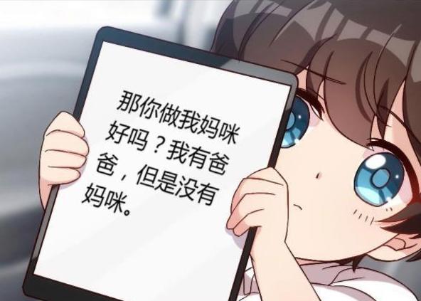 贺少的闪婚暖妻:那你做我妈咪好么?我有爸爸了,可是没有妈咪