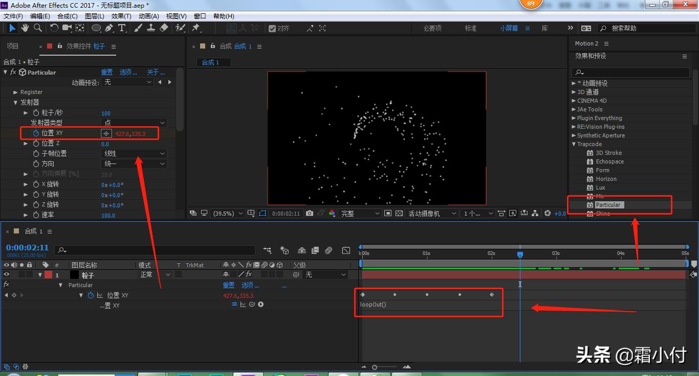 ae粒子教程入门到高级系列,ae粒子教学教程