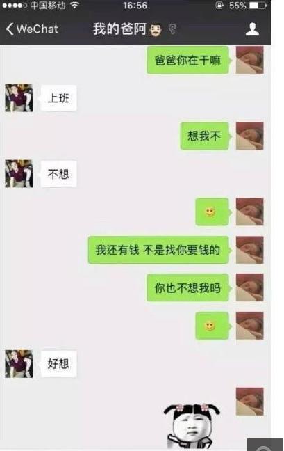 盘点那些关于爸妈的暖心瞬间,盘点父母花式吐槽父母的瞬间
