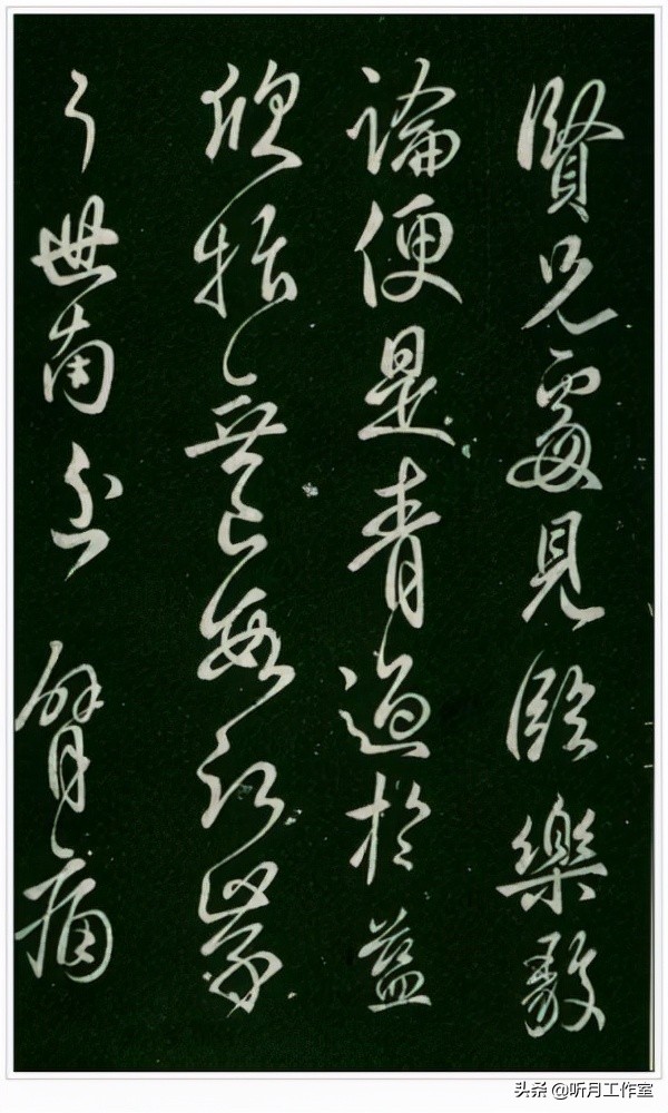 唐朝时期著名书法家虞世南十三幅书法字帖赏析