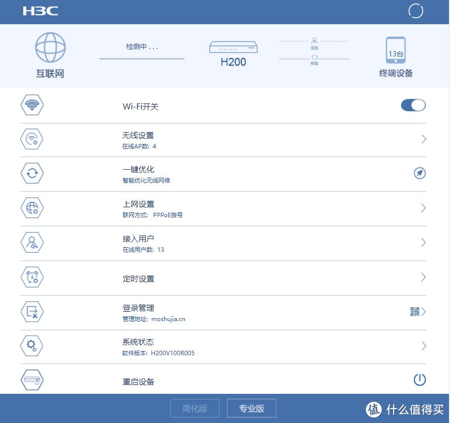 全屋wifi6a,全屋wifi6面板