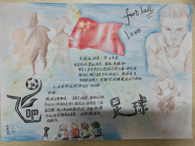 瓒崇悆姣旇禌宄板嘲鐭垮尯绗竴灏忓,蹇箰瓒崇悆婊规脖娌虫梺