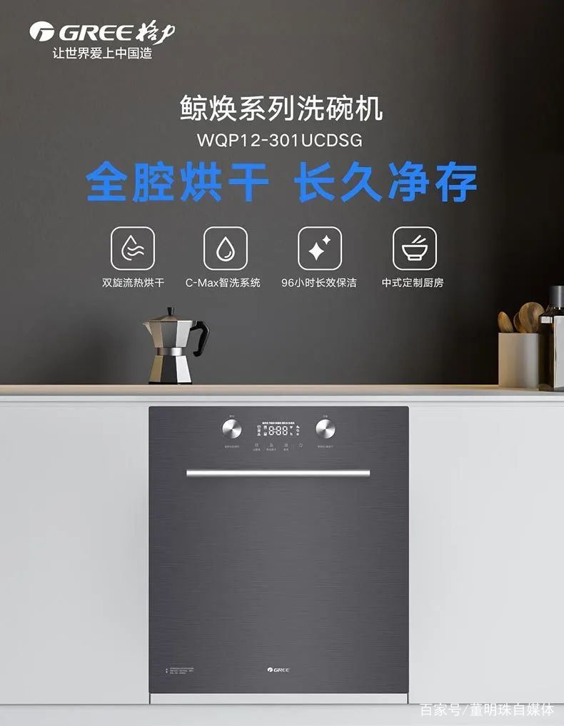 下厨的心，受到挑战？这些格力品质家电，让你爱上厨房