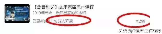 算命10分钟到手60万！一句话搞垮一栋楼的神棍局藏着千亿风水帝国