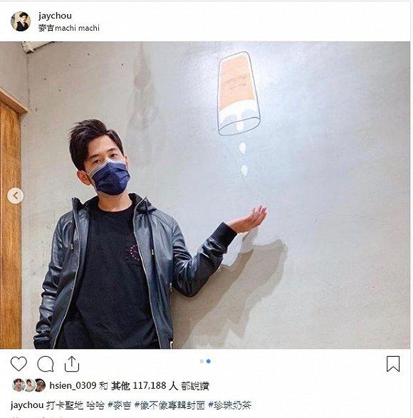 周杰伦代言的奶茶好喝吗,周杰伦奶茶哪里好喝