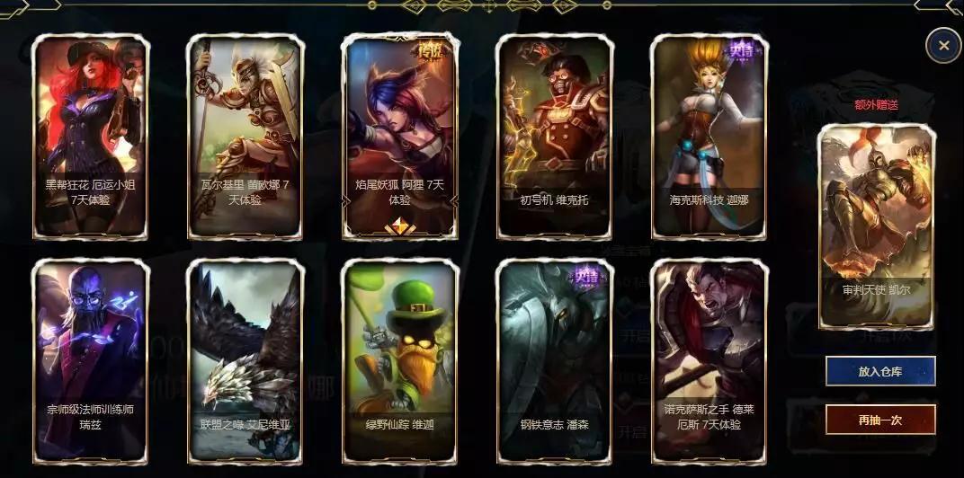 英雄联盟冰雪节的任务是什么,英雄联盟花多少钱抽全皮肤