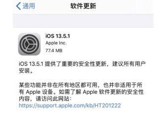 ios和ipados13.4正式版发布,苹果发布ios13ipados新测试版