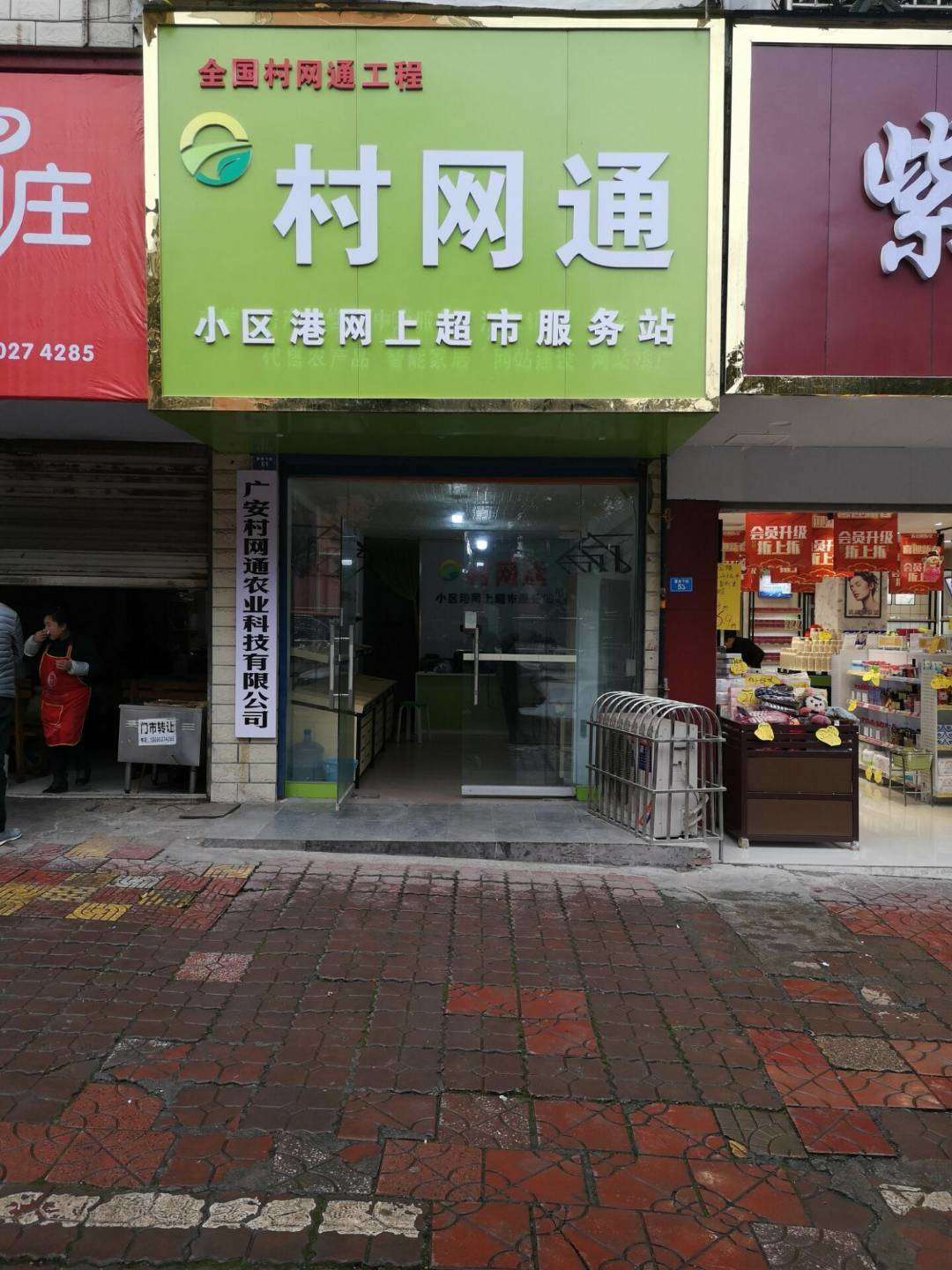 小区服务站开办条件,社区服务站申请