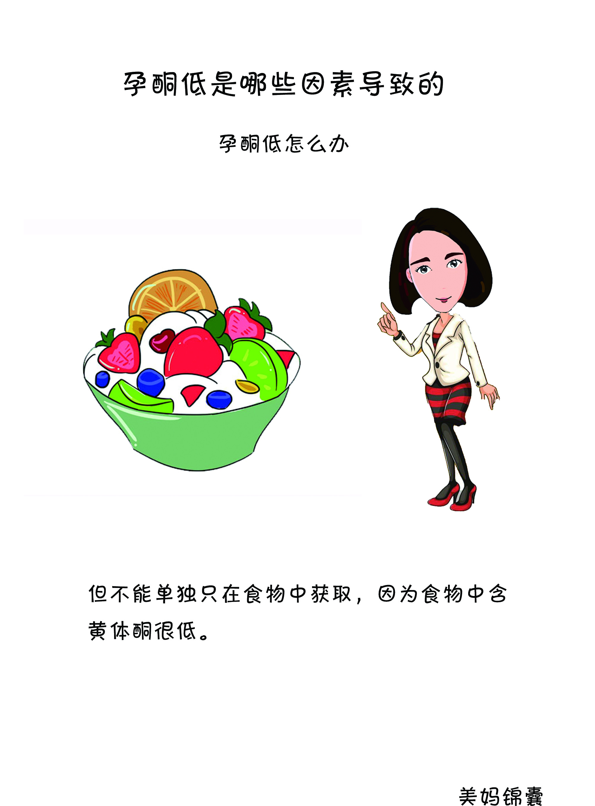 孕期孕酮低的症状,孕酮低吃什么食物补最快最好