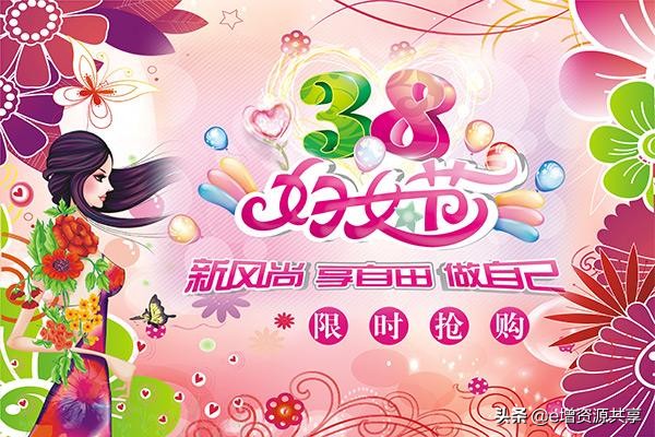 ps三八妇女节快乐素材,ps妇女节海报素材