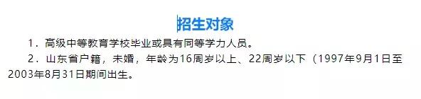 山东警察学院的研究生招生简章,山东警察学院硕士招生简章