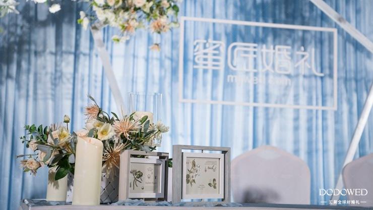 dodowed婚礼案例,dowed婚礼