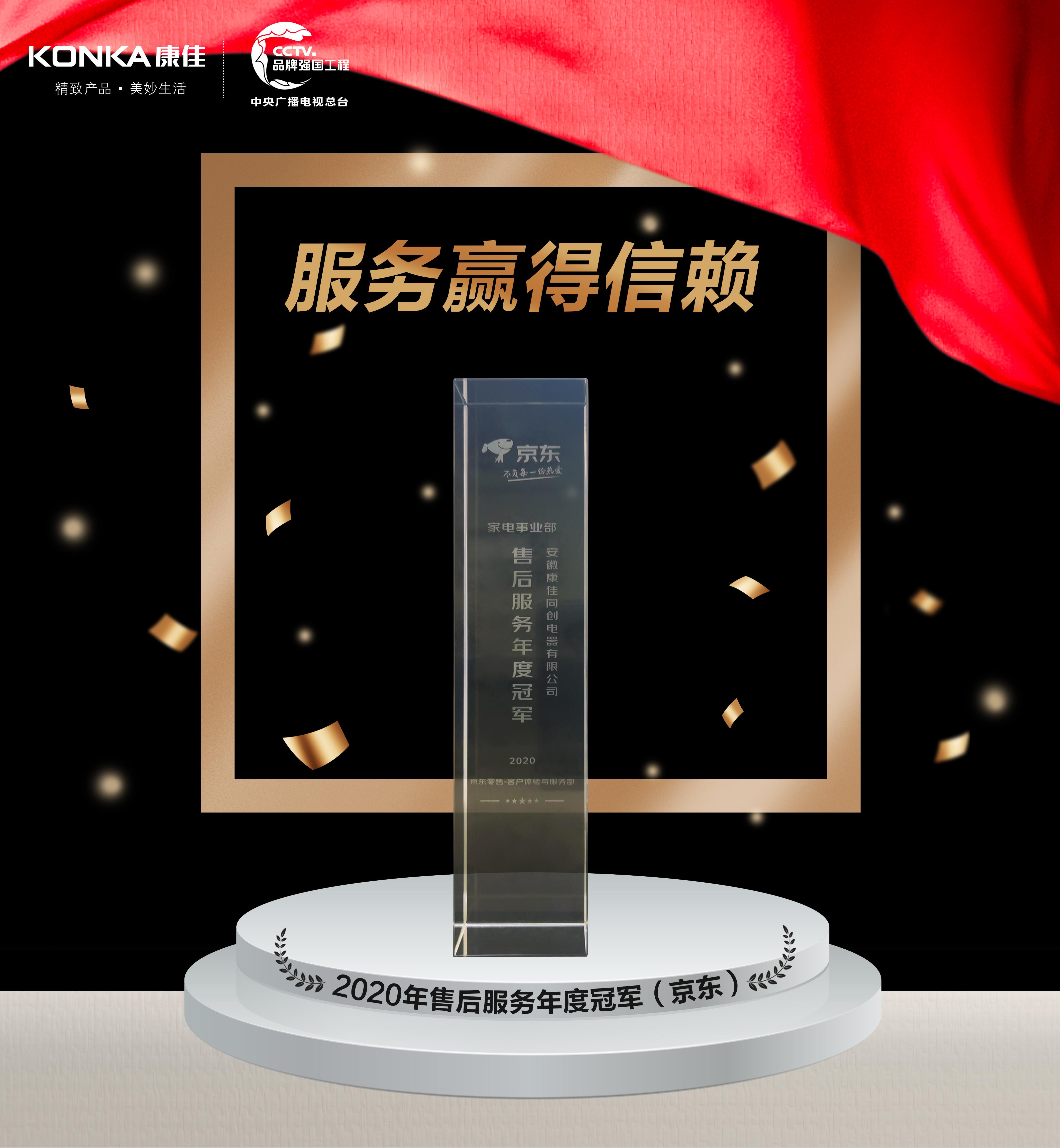 康佳白电专卖店,康佳白电精益