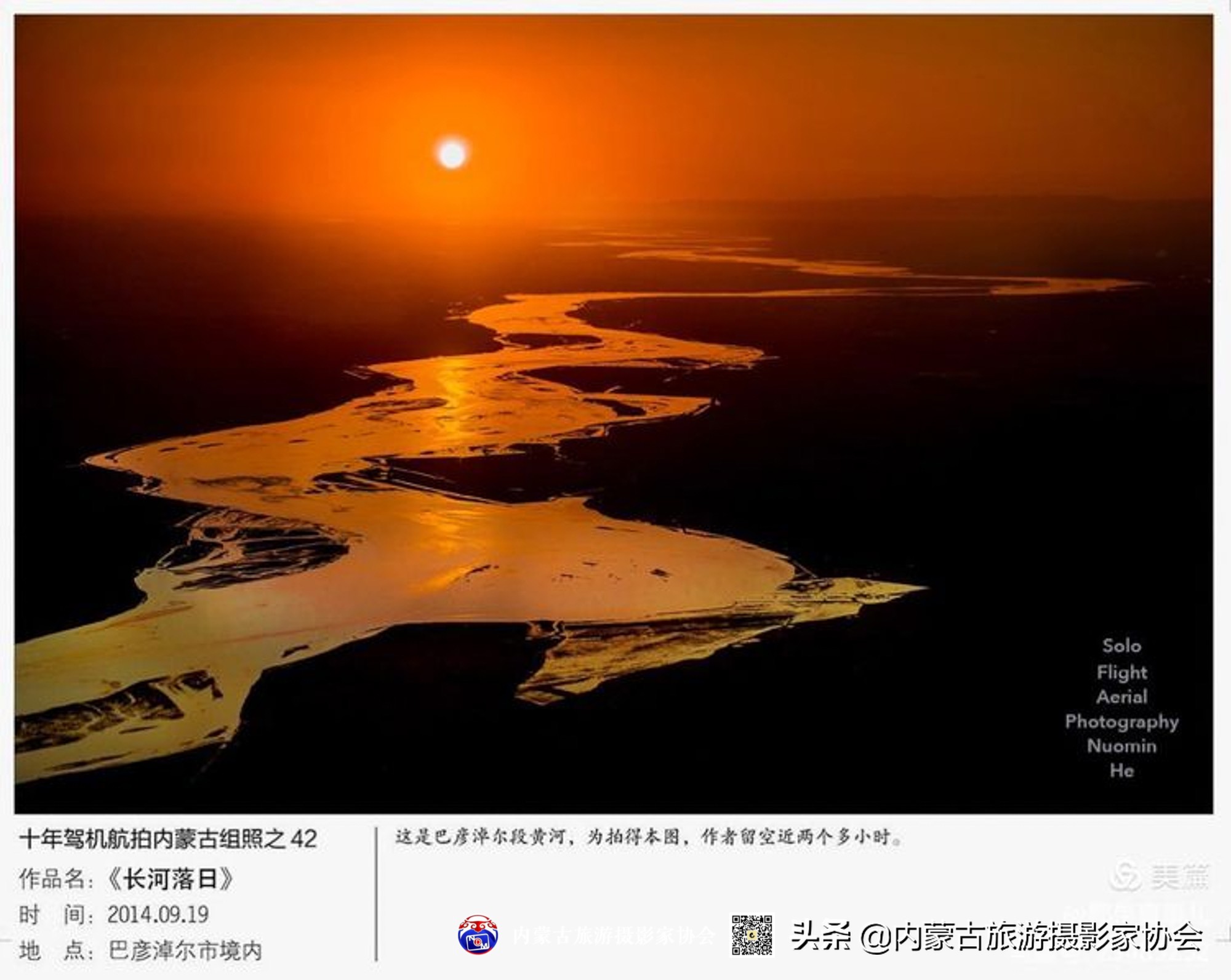 诺敏蒙古族,蒙古族网红诺敏