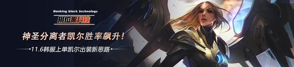 凯尔出装和天赋ad,狼人神圣分离者出装