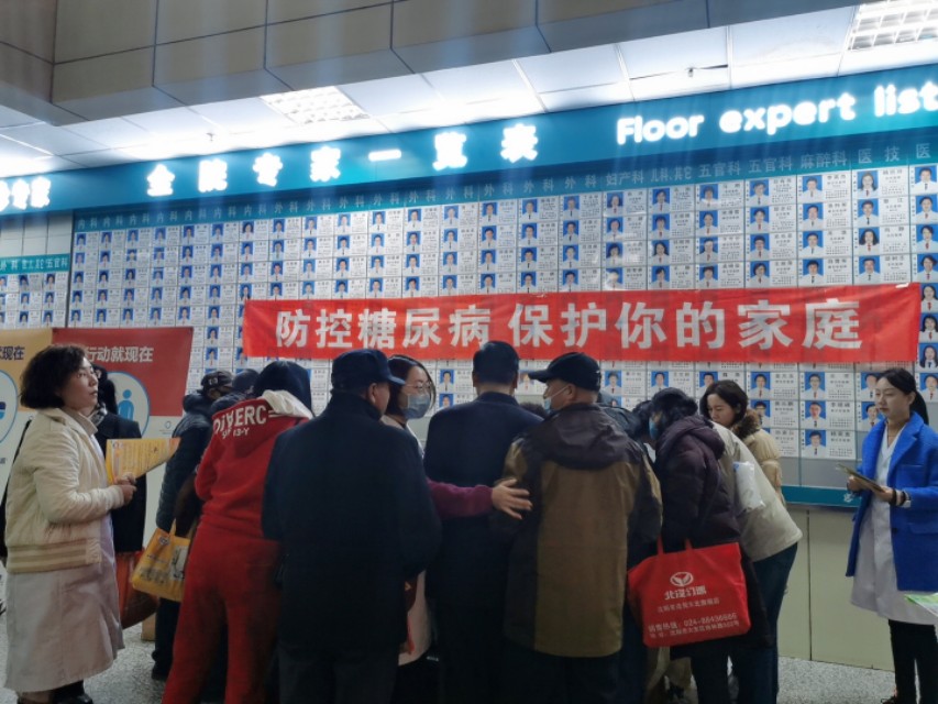 糖尿病社区免费义诊,市中医院糖尿病义诊