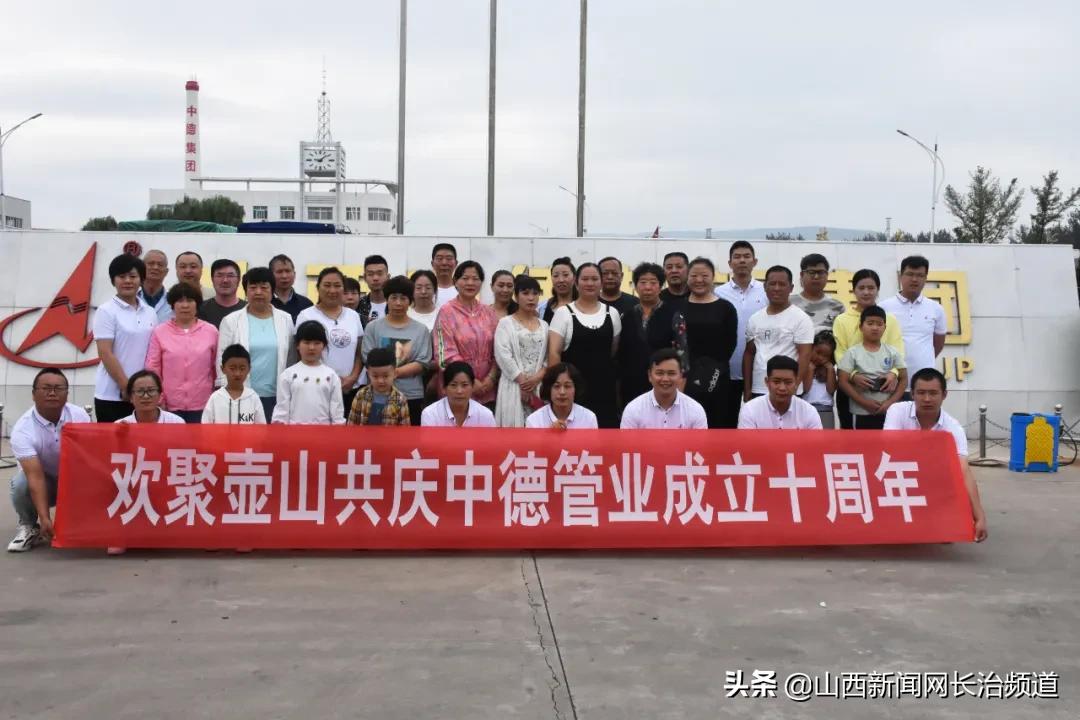 山西中德管业怎么样,山西中德管业质量怎么样