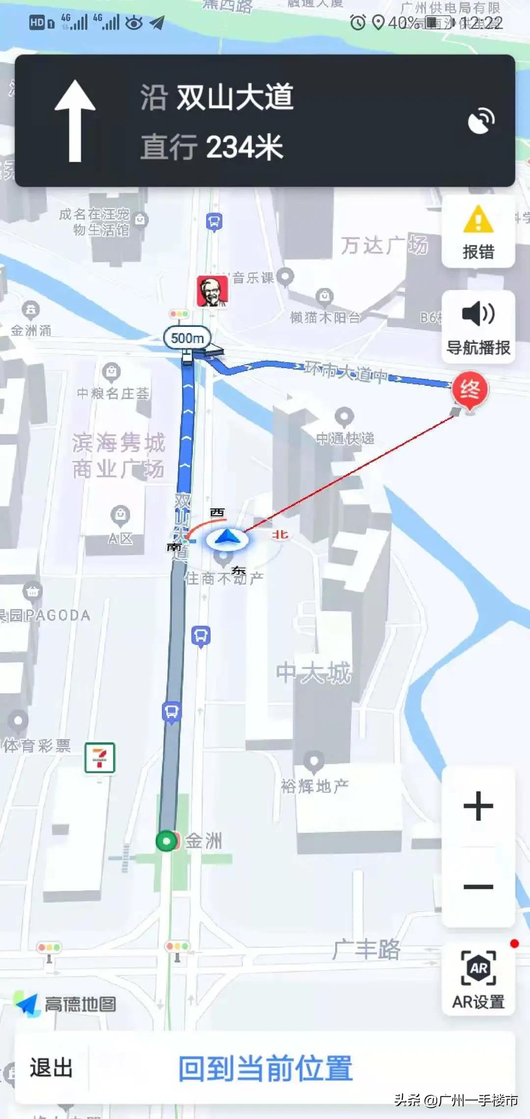 升龙南沙旧改,南沙升龙旧改