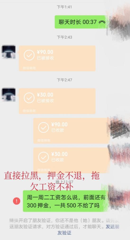 玩家起底黑心金团：拖欠工资是常态，成员饱受欺压