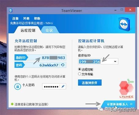 可以远程手机监控的设备,电脑远程监控软件