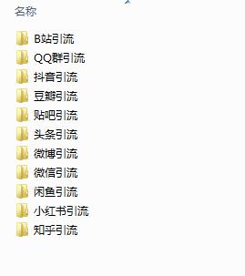5大引流绝招一个月引流3000好友,专注引流精准引流