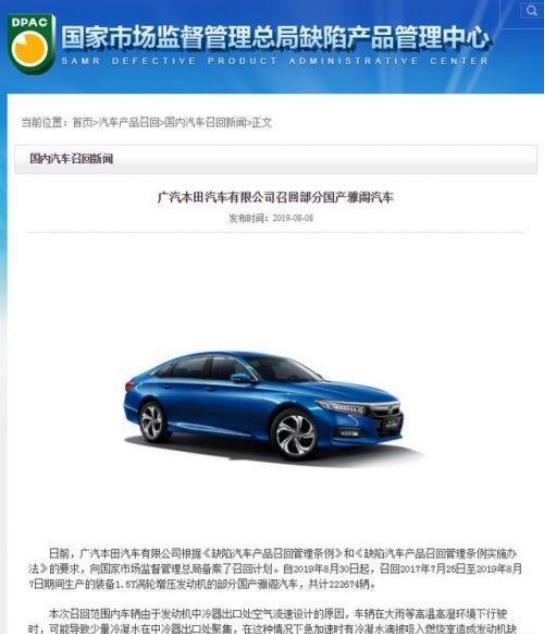 雅阁真的故障率高么,谁也没有料到