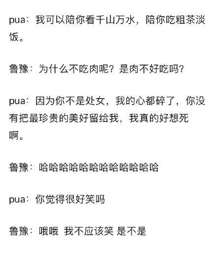 女生遇到pua男怎么摆脱,pua女人对付男人的办法