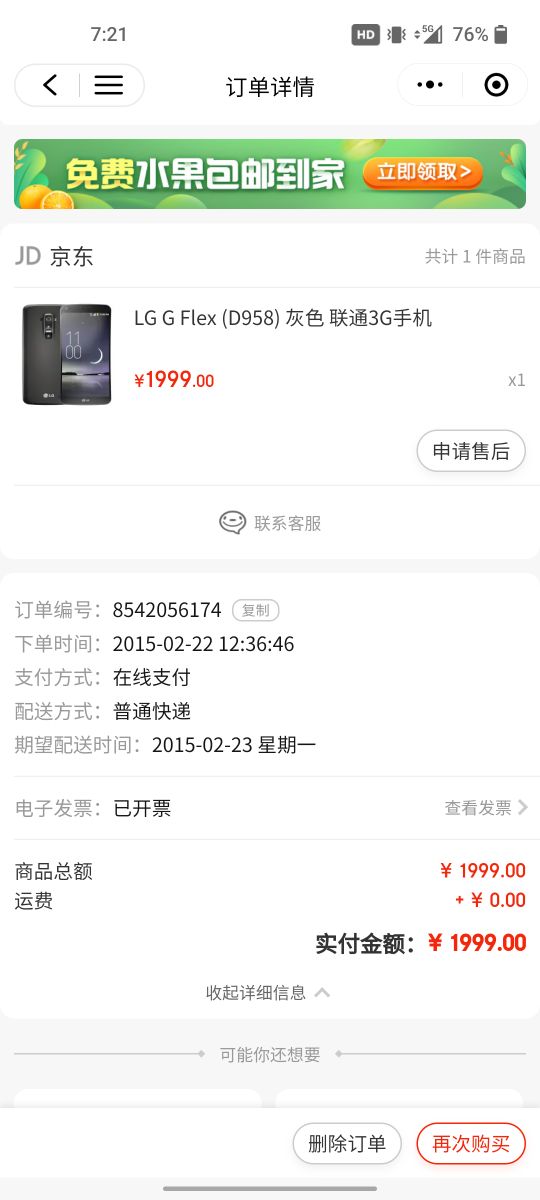 lggflex配置,lggflex开箱评测