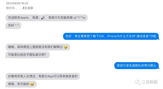 苹果员工被曝涉性侵案,苹果员工被曝涉嫌性侵