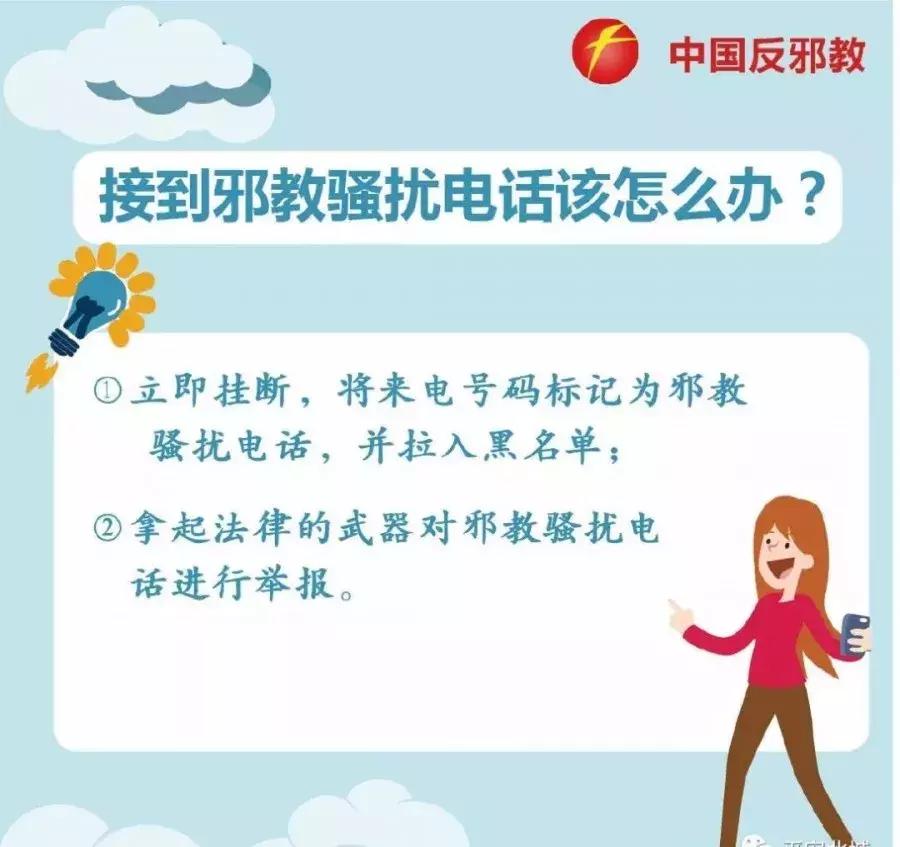 经常接到骚扰电话该怎么处理,学校骚扰电话怎么举报
